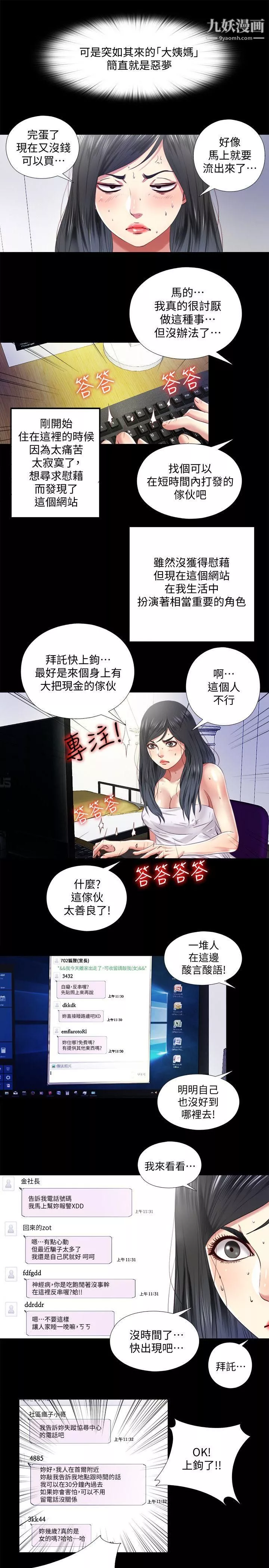 同居捉迷藏第9話-邊泰熙真正的目標