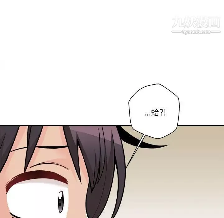 越界的20歲第38話