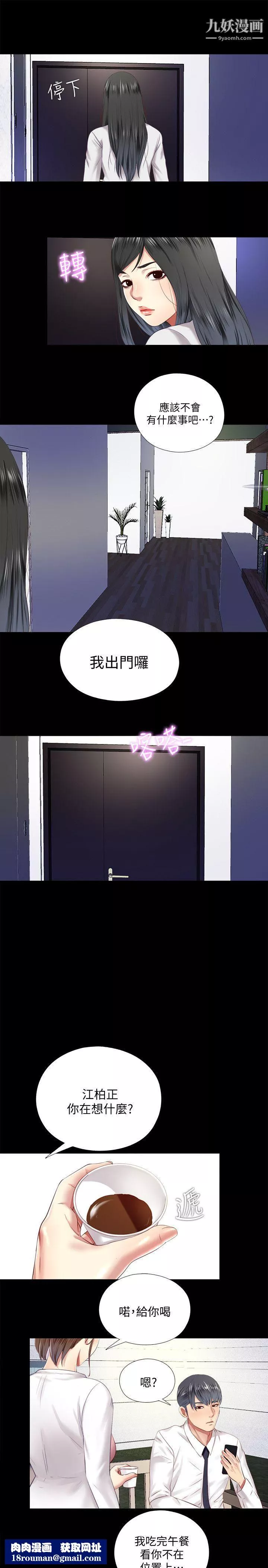 同居捉迷藏第9話-邊泰熙真正的目標
