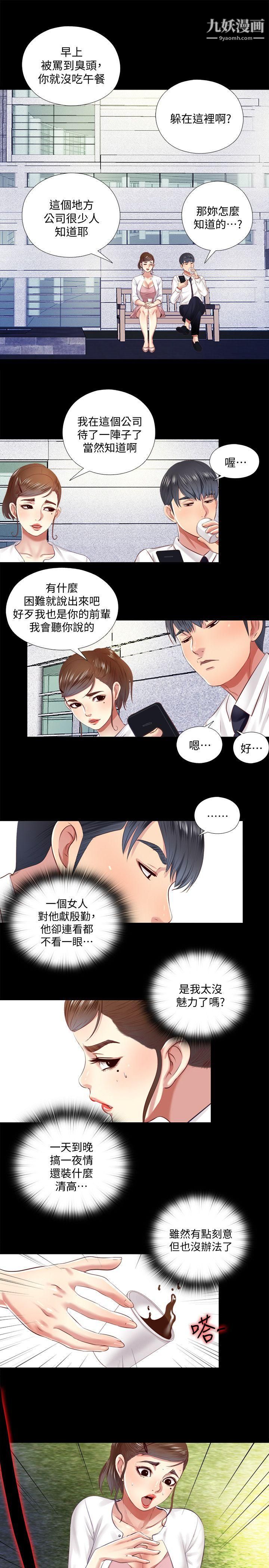 同居捉迷藏第9話-邊泰熙真正的目標