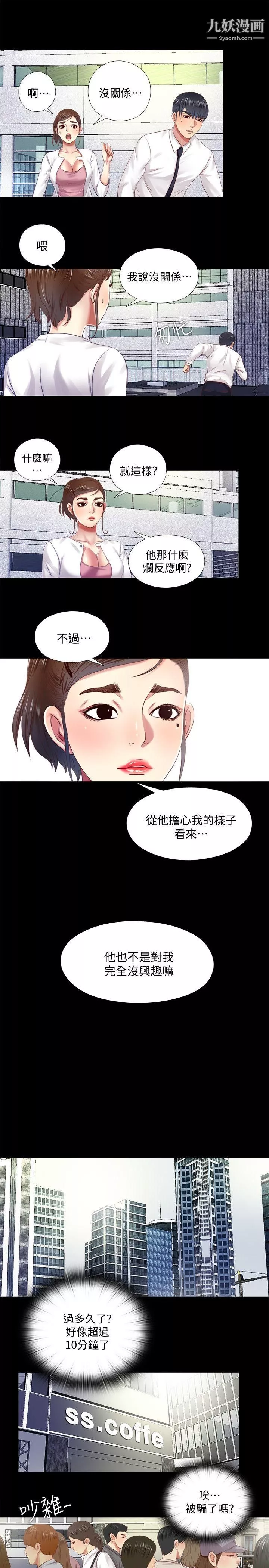 同居捉迷藏第9話-邊泰熙真正的目標