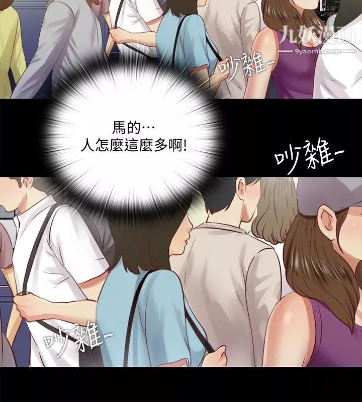同居捉迷藏第9話-邊泰熙真正的目標