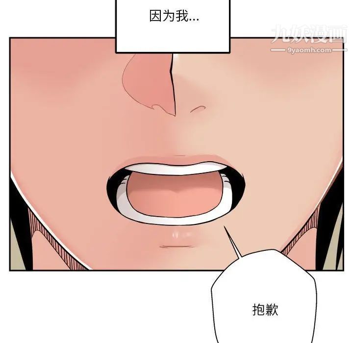 越界的20岁第39话