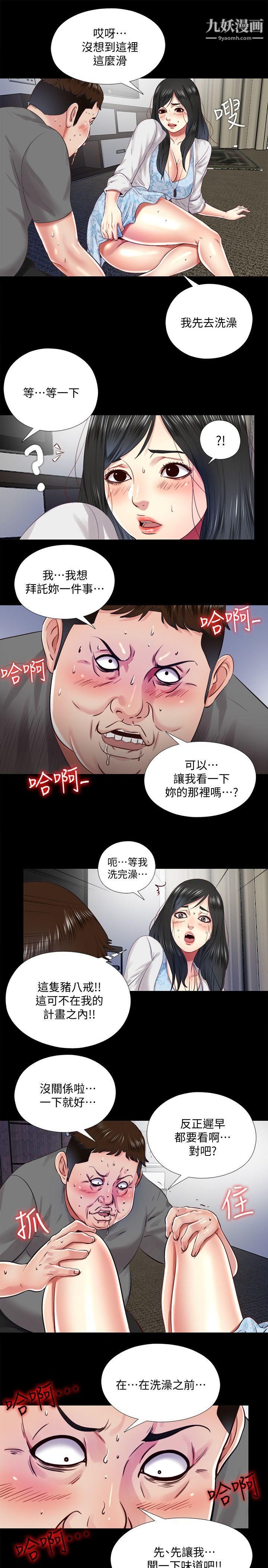同居捉迷藏第10话-这不在我计画之内!