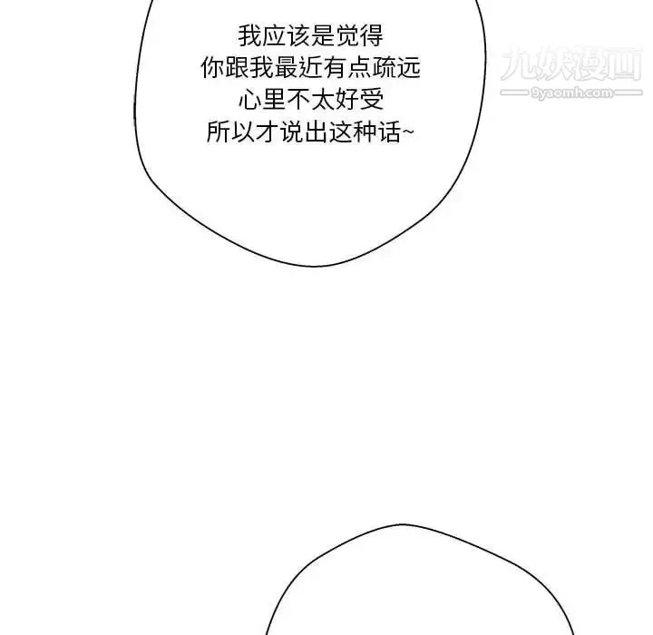 越界的20歲第39話