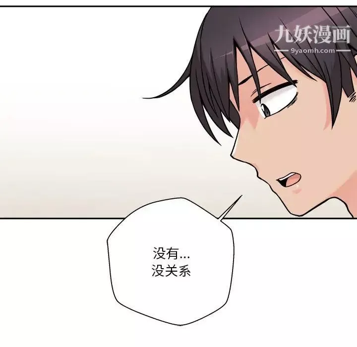 越界的20歲第39話