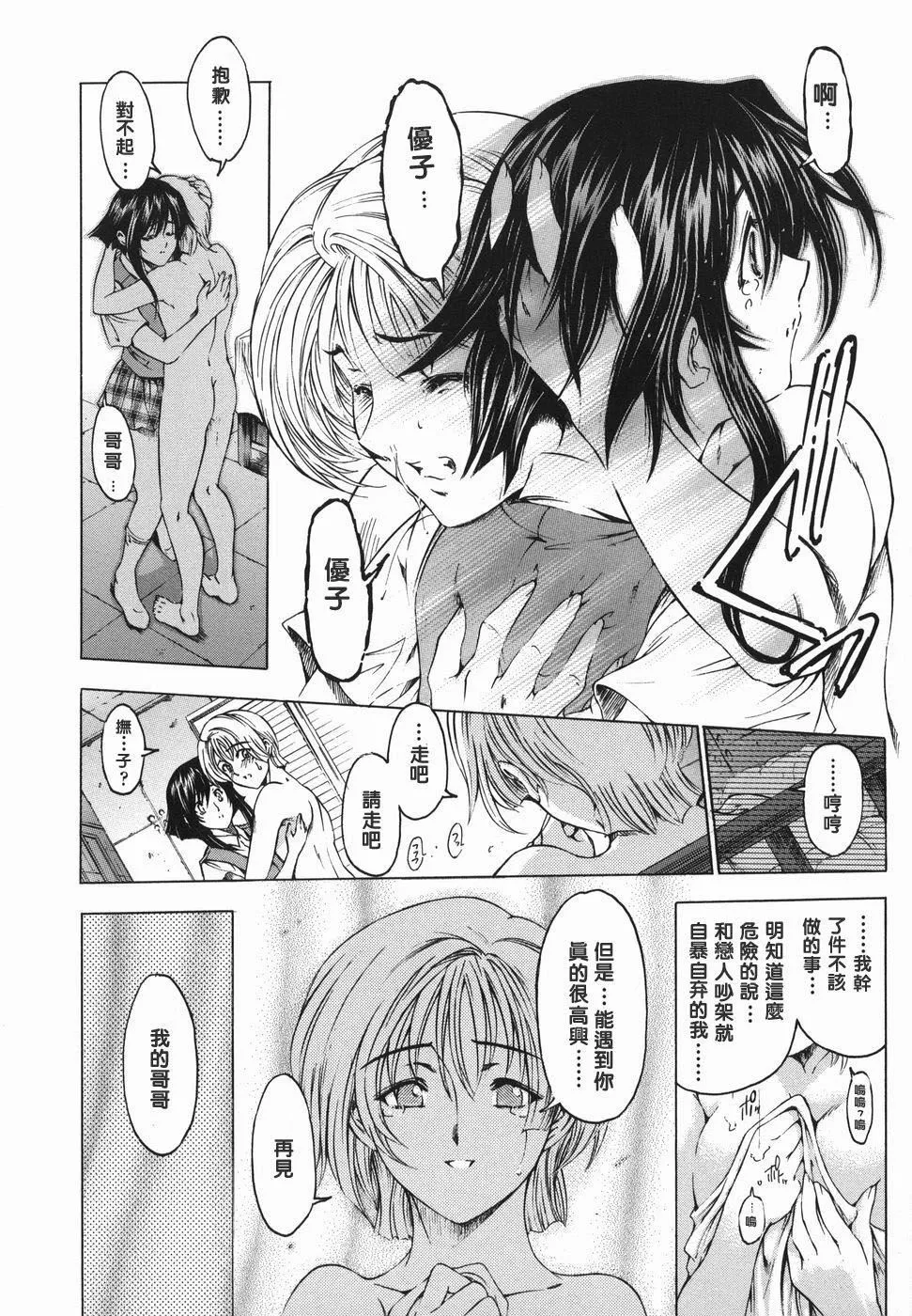[瀬奈陽太郎]妹！？マルいも！？[瀬奈陽太郎]妹！？マルいも！？