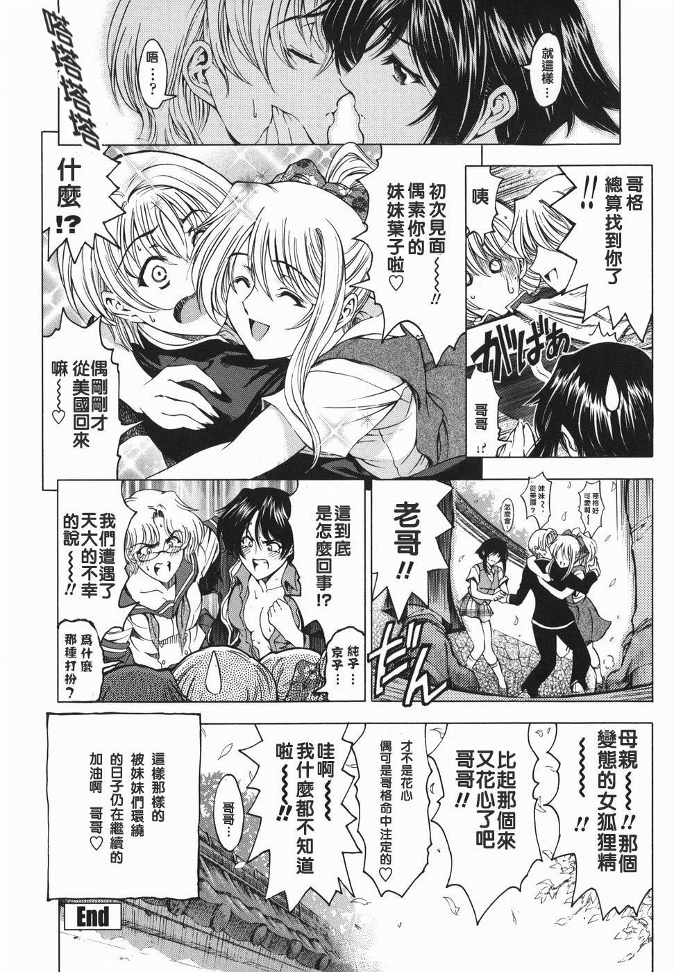 [瀬奈陽太郎]妹！？マルいも！？[瀬奈陽太郎]妹！？マルいも！？