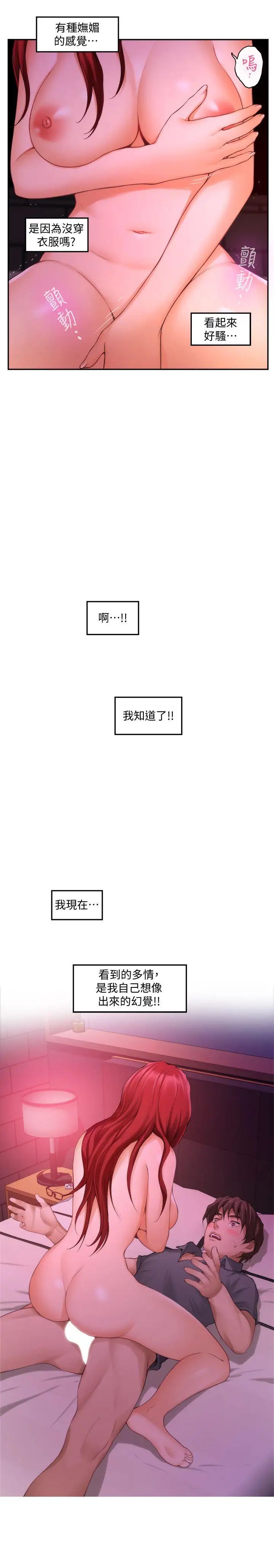 S-Mate第31话-清醒一点!对方可是多情啊!