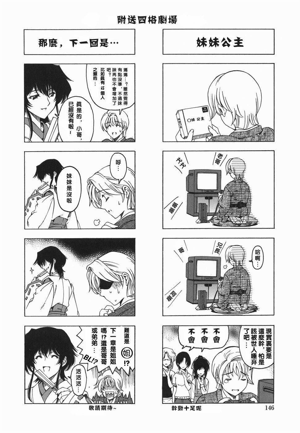 [瀬奈陽太郎]妹！？マルいも！？[瀬奈陽太郎]妹！？マルいも！？