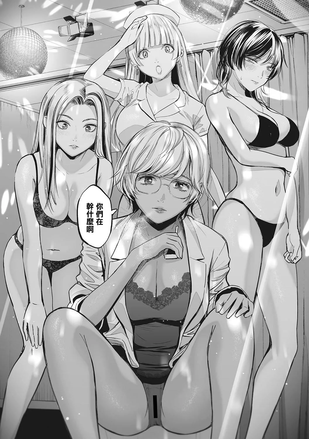 [坂上海]ギャルクリ！―GALS・クリニック―[DL版][漢化][坂上海]ギャルクリ！―GALS・クリニック―[DL版][漢化]