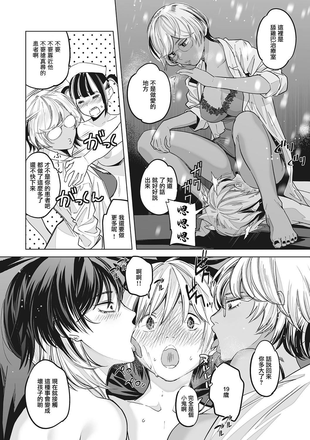 [坂上海]ギャルクリ！―GALS・クリニック―[DL版][汉化][坂上海]ギャルクリ！―GALS・クリニック―[DL版][汉化]