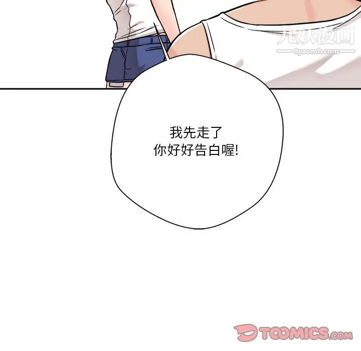 越界的20岁第39话