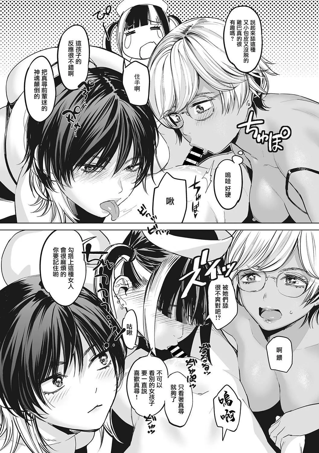 [坂上海]ギャルクリ！―GALS・クリニック―[DL版][漢化][坂上海]ギャルクリ！―GALS・クリニック―[DL版][漢化]