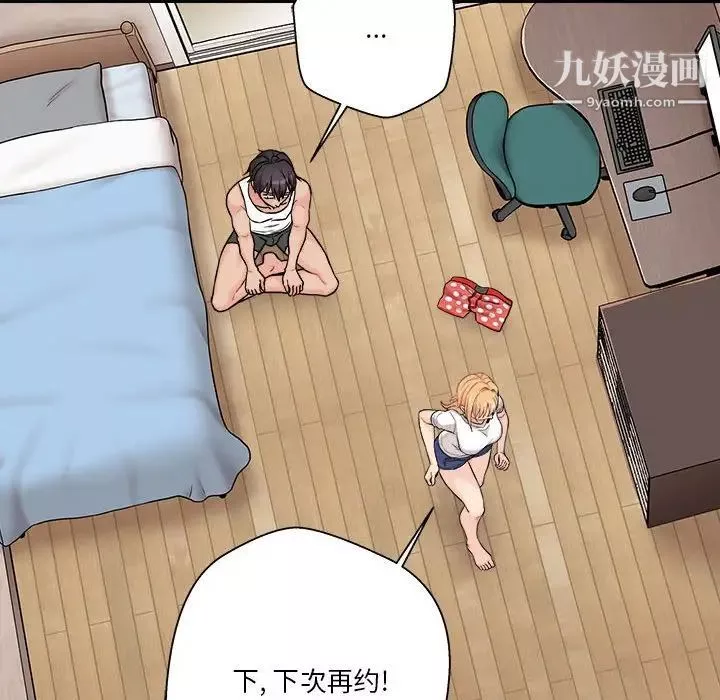 越界的20歲第39話