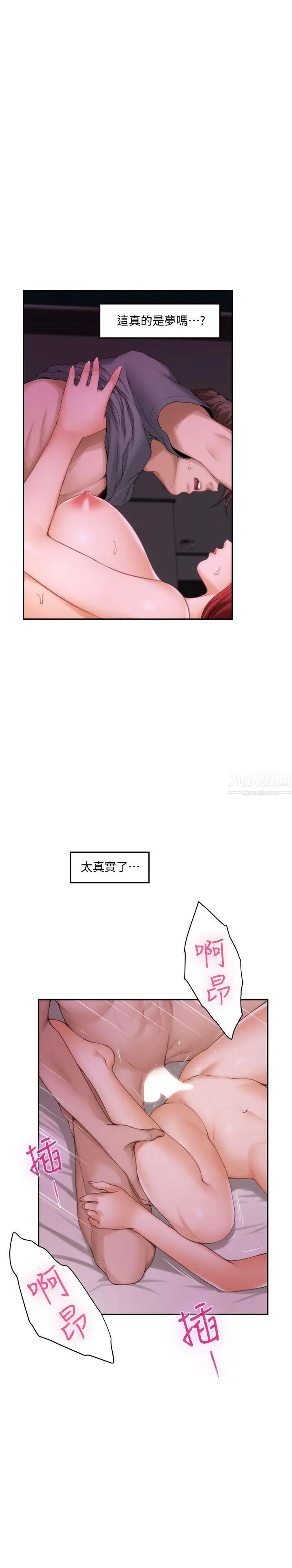 S-Mate第31话-清醒一点!对方可是多情啊!