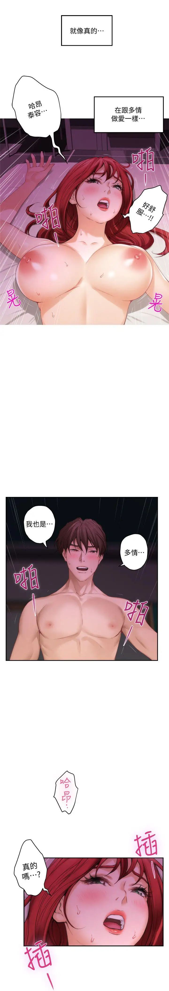 S-Mate第31话-清醒一点!对方可是多情啊!