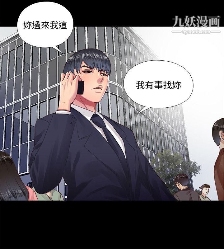 同居捉迷藏第11話-約炮男的意圖