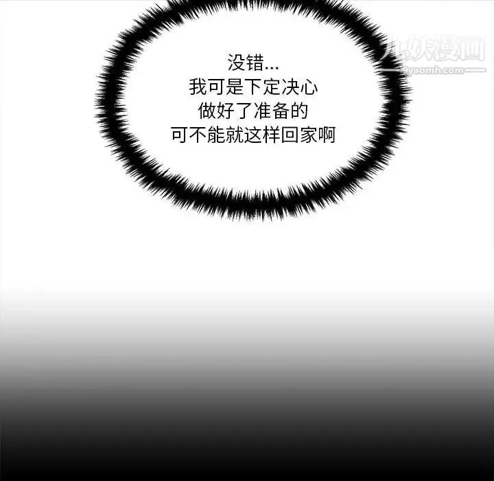 越界的20歲第39話