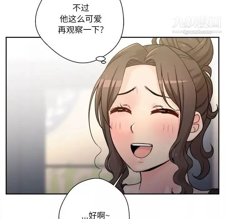 越界的20歲第39話