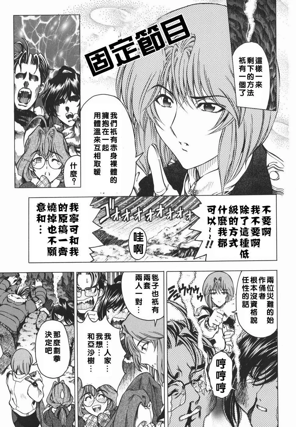 [瀬奈陽太郎]妹！？マルいも！？[瀬奈陽太郎]妹！？マルいも！？