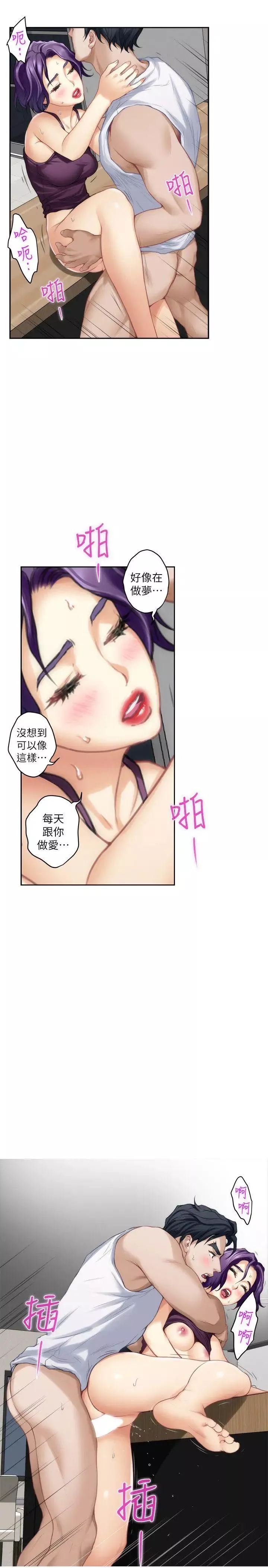 S-Mate第32話-無止盡的出軌