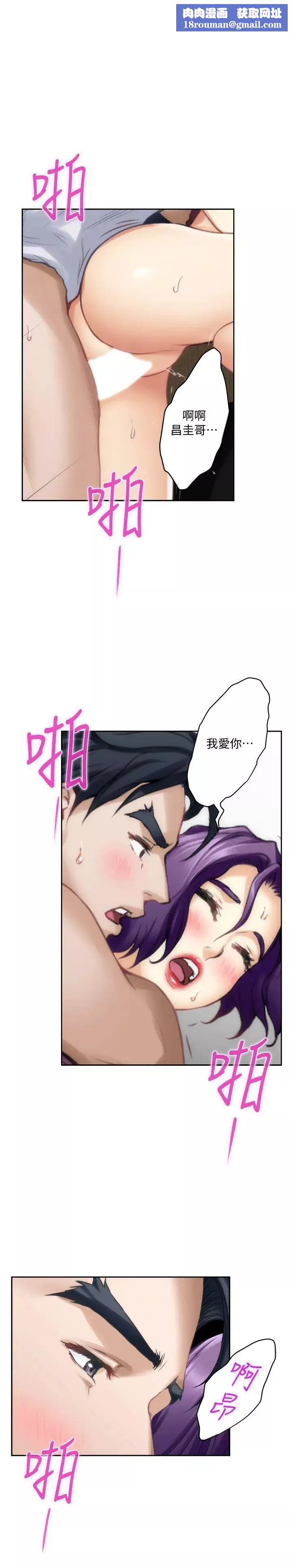 S-Mate第32話-無止盡的出軌