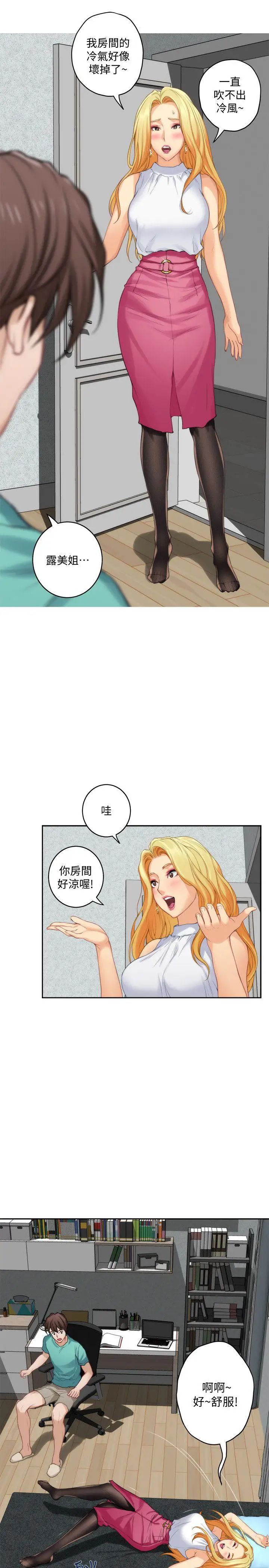 S-Mate第32话-无止尽的出轨