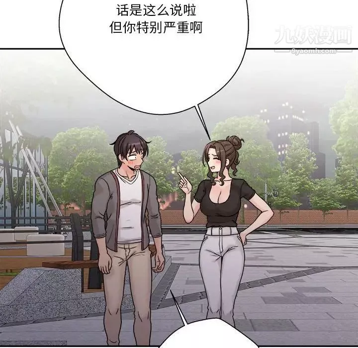 越界的20歲第39話