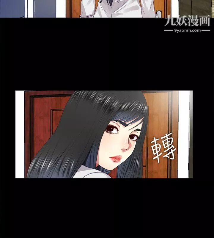 同居捉迷藏第12話-尹秘書貿然的誘惑