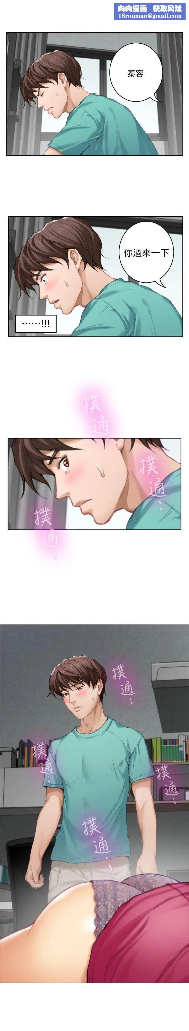 S-Mate第33话-露美姐的挑逗