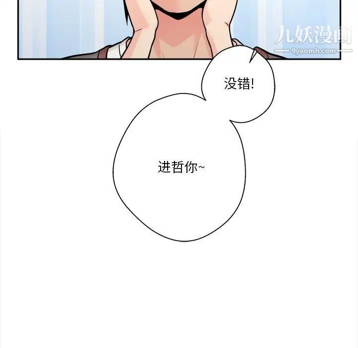 越界的20岁第39话