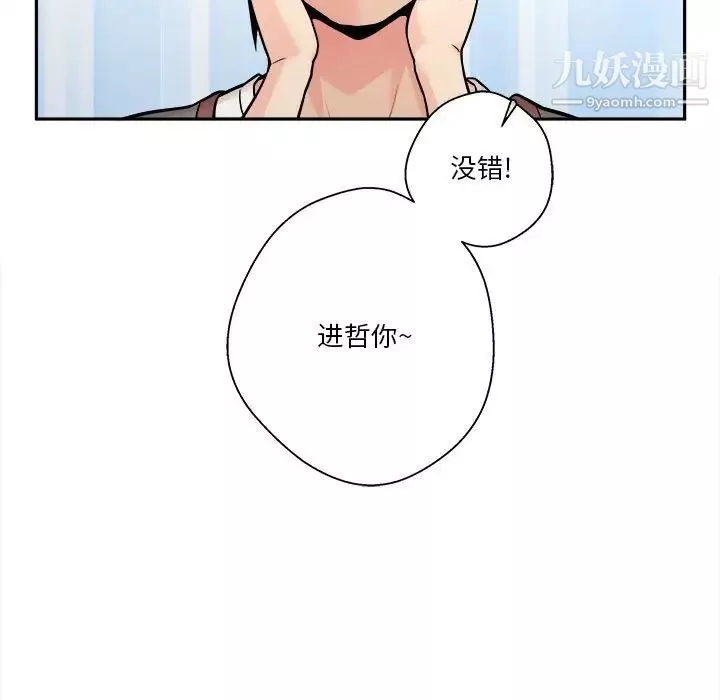 越界的20歲第39話