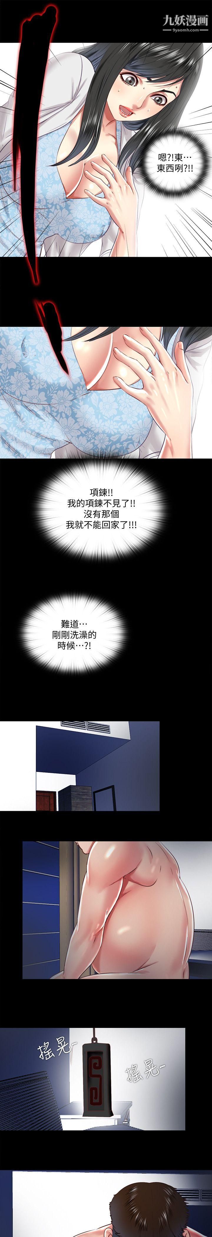 同居捉迷藏第12話-尹秘書貿然的誘惑
