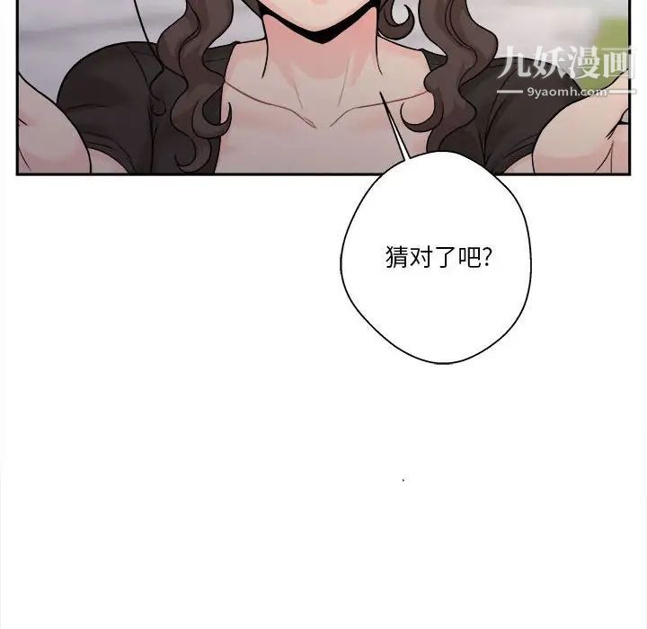 越界的20岁第39话