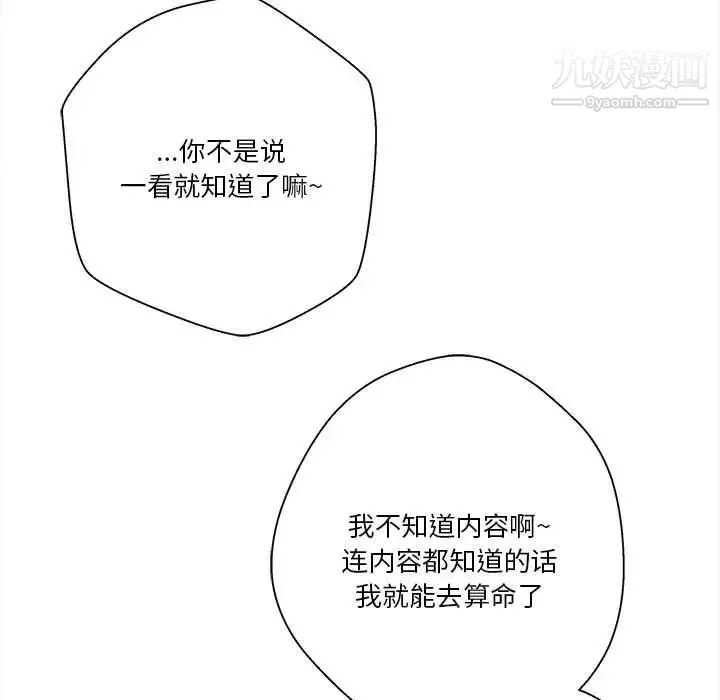 越界的20歲第39話