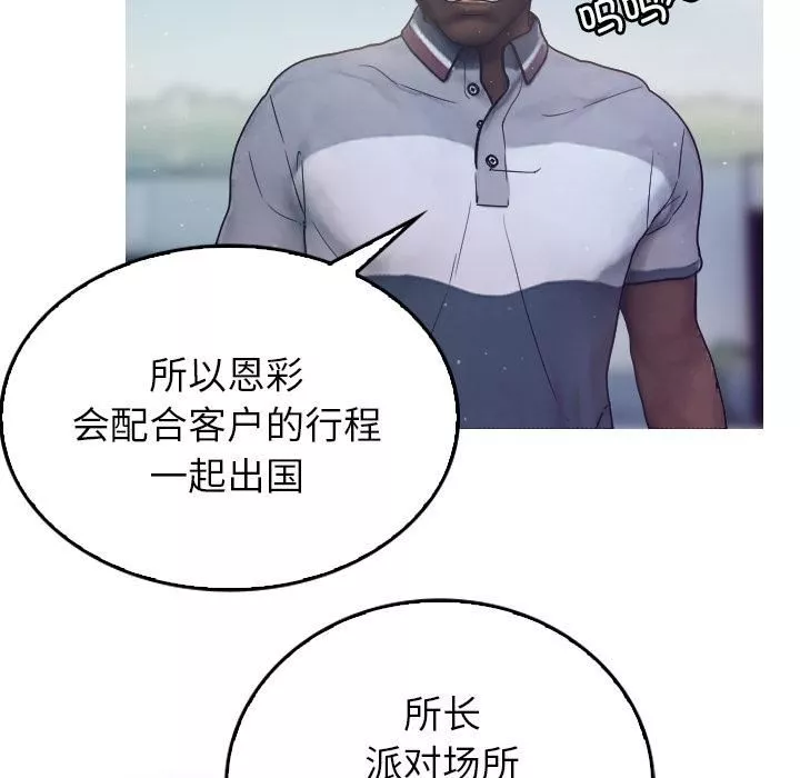 借住教授家第1話