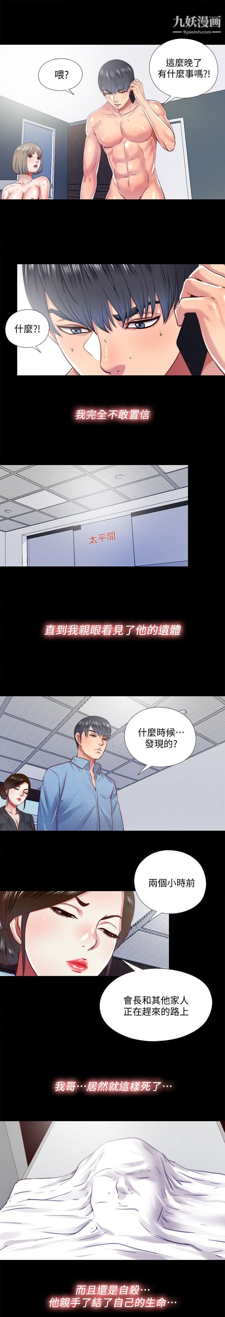同居捉迷藏第13話-我就知道妳會回來