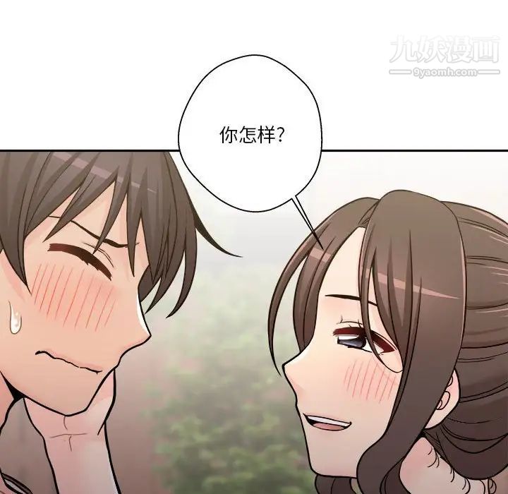 越界的20岁第39话