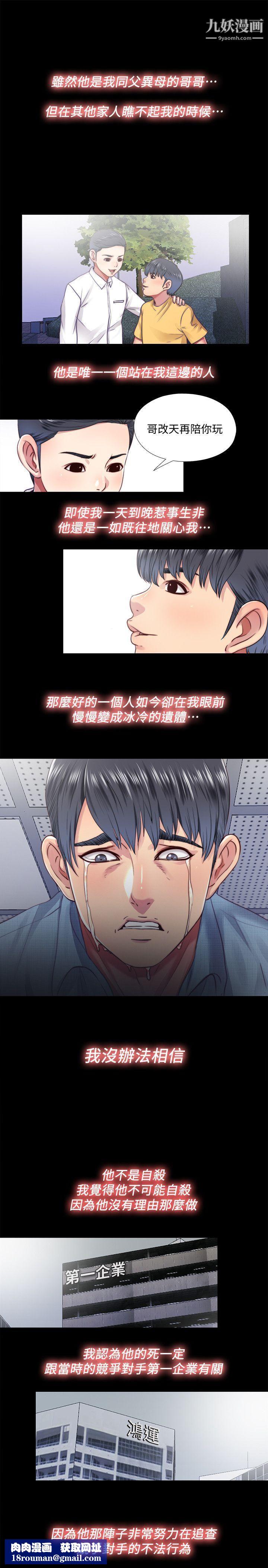 同居捉迷藏第13話-我就知道妳會回來