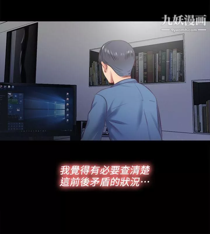 同居捉迷藏第13話-我就知道妳會回來