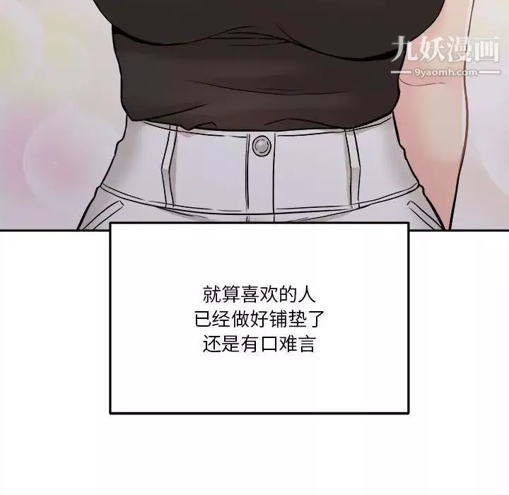 越界的20歲第39話