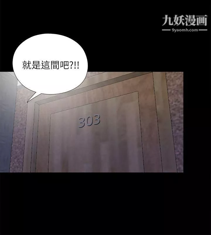 同居捉迷藏第13話-我就知道妳會回來