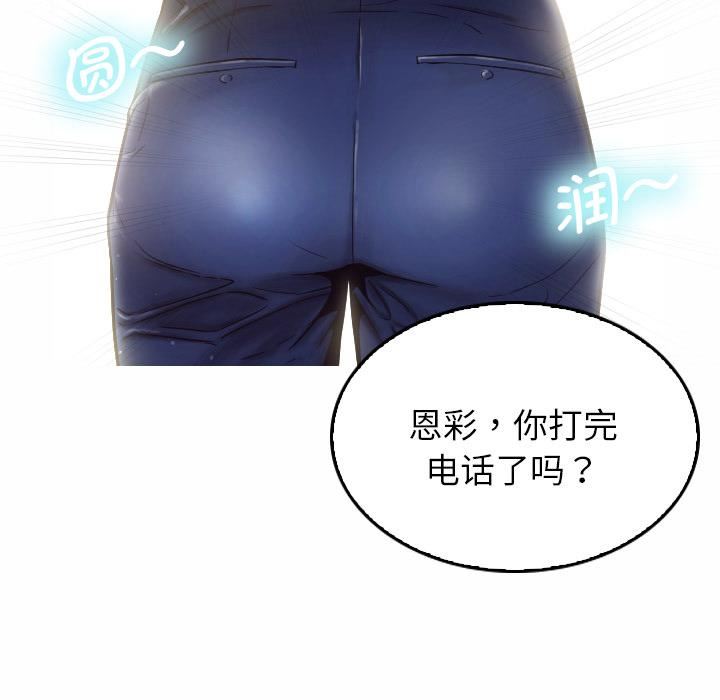 借住教授家第1話