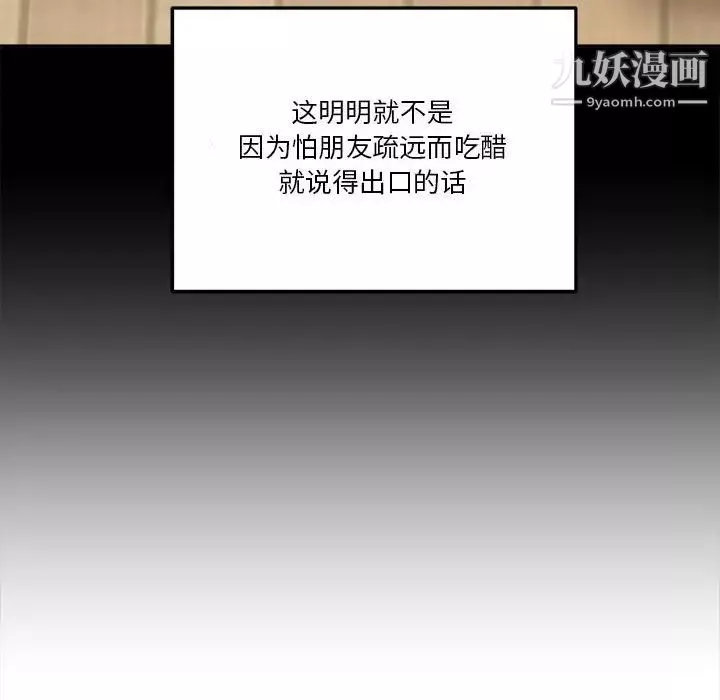 越界的20歲第39話