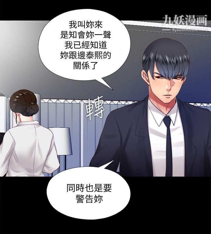 同居捉迷藏第14話-用身體求援的妮佳