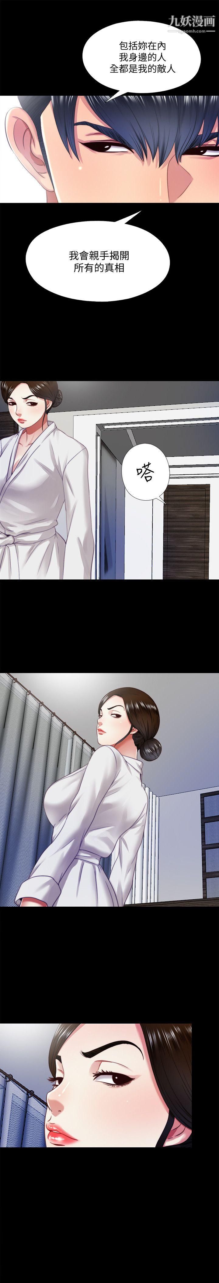 同居捉迷藏第14話-用身體求援的妮佳