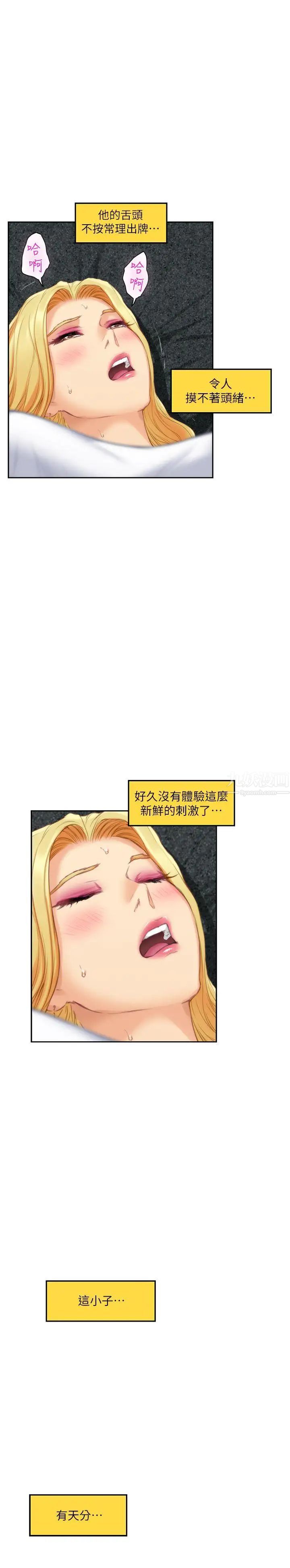 S-Mate第33话-露美姐的挑逗