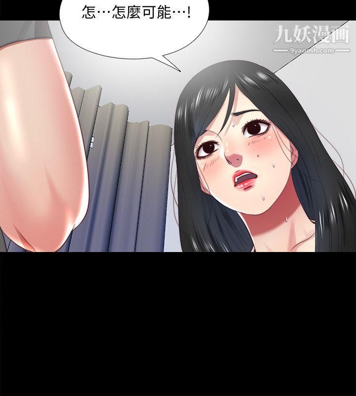 同居捉迷藏第14話-用身體求援的妮佳