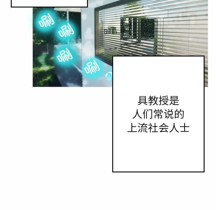 借住教授家第1话
